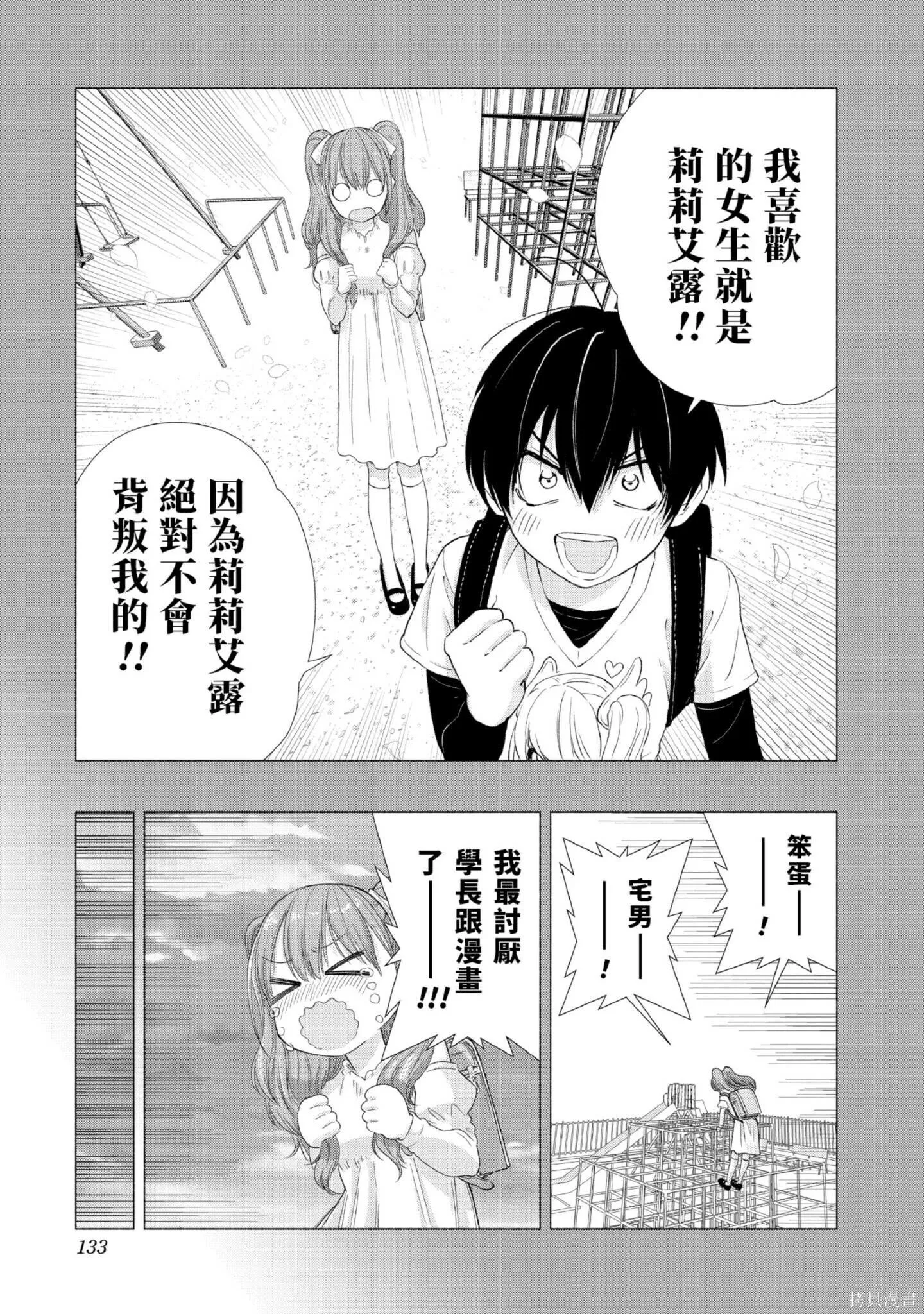第1卷133