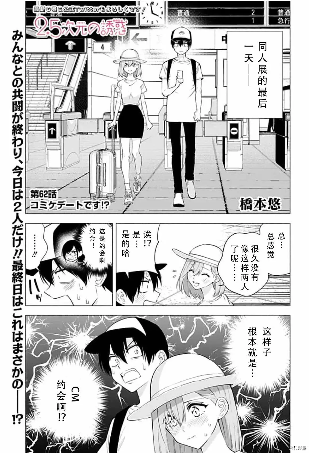 第62话0