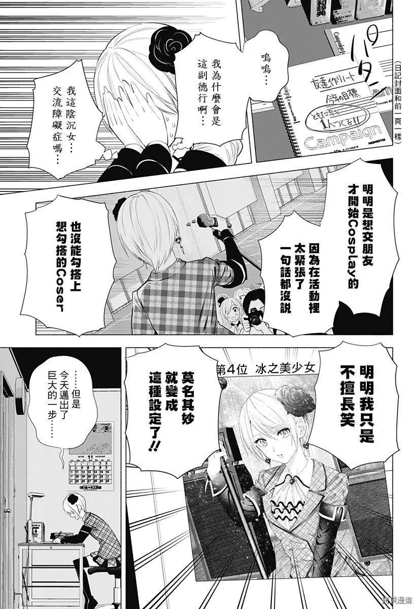 第38话16