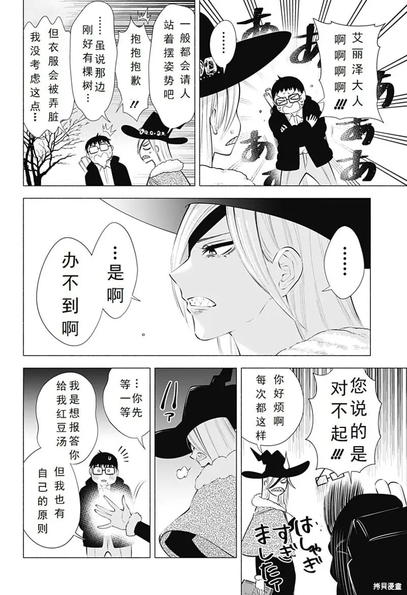 第96话14