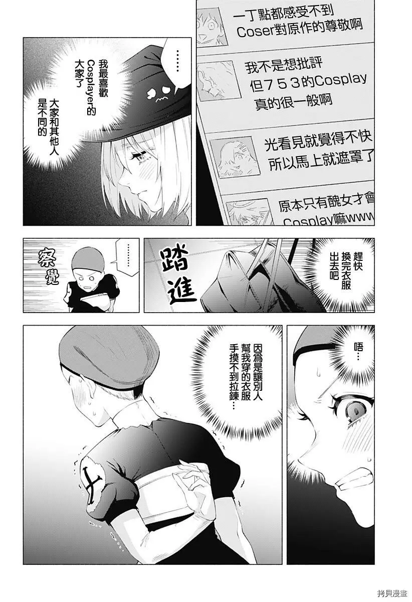 第34话3