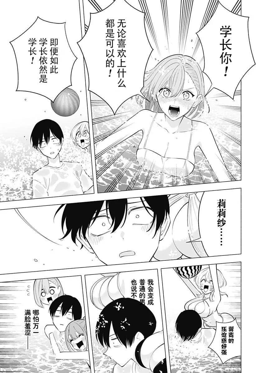 第166话16