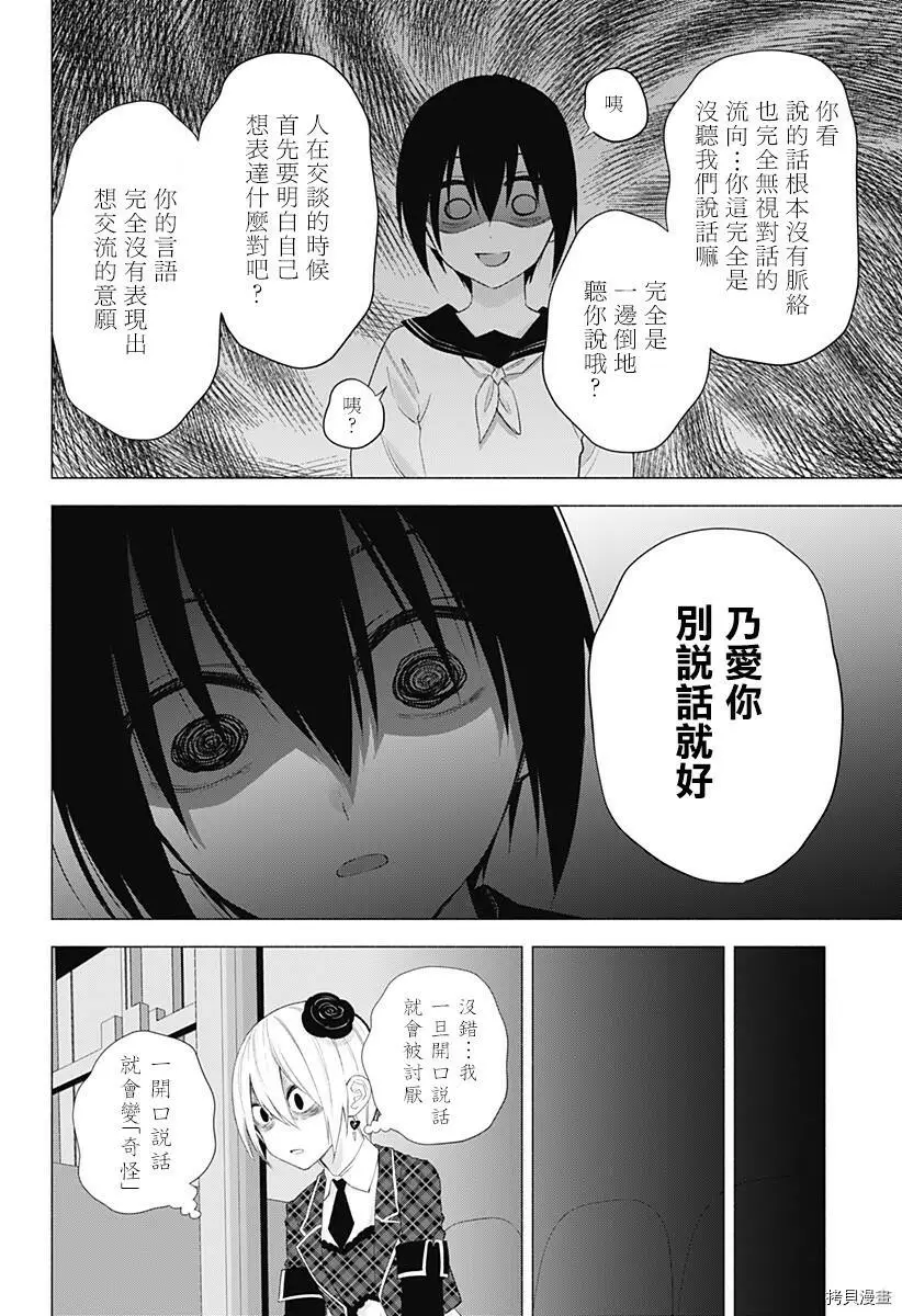 第40话17