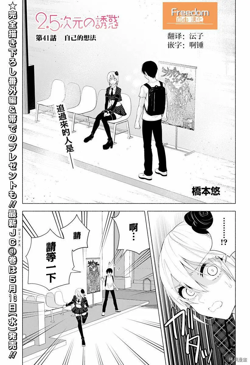 第41话0