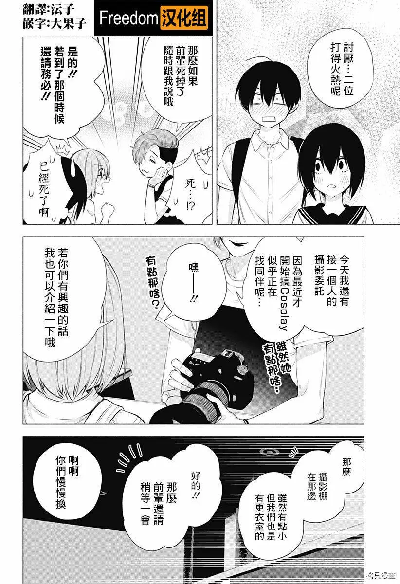 第45话5