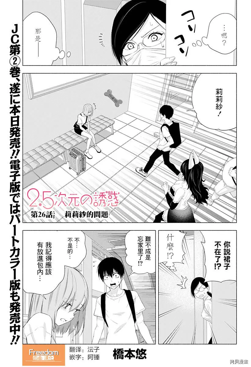 第26话0