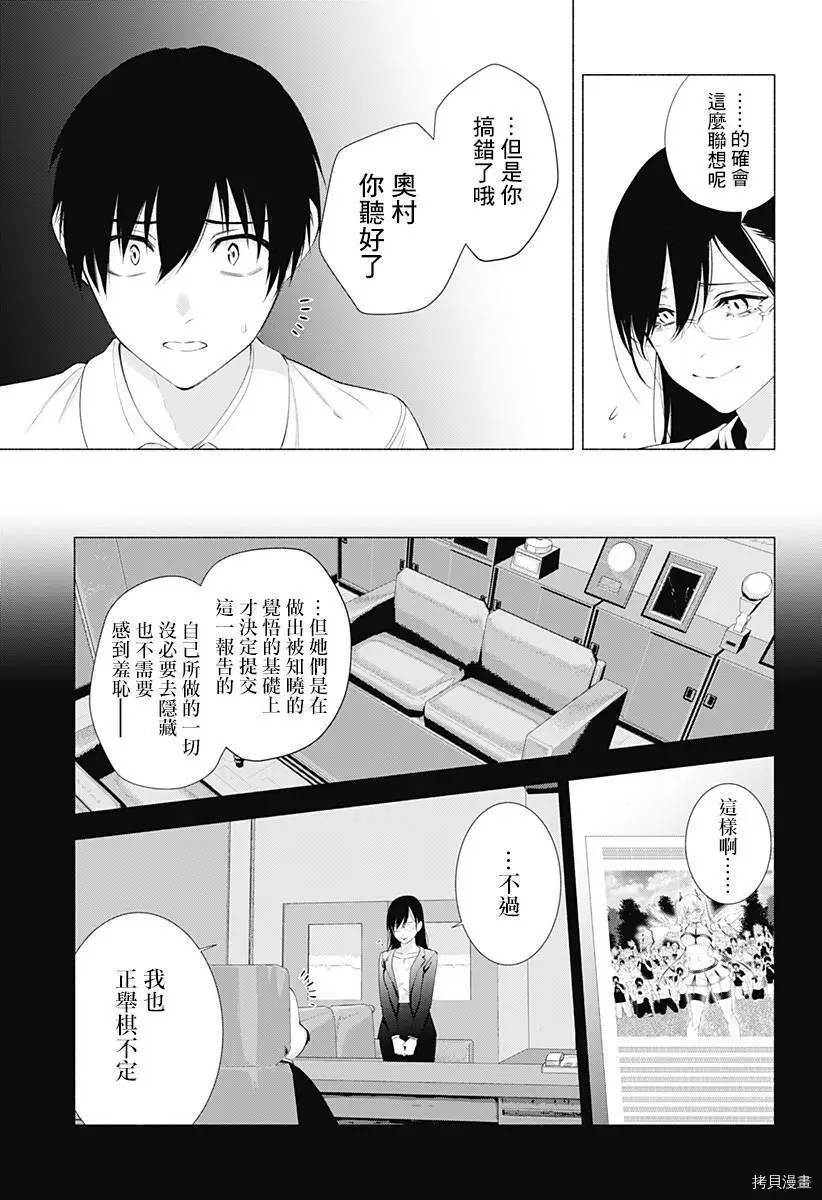 第35话8