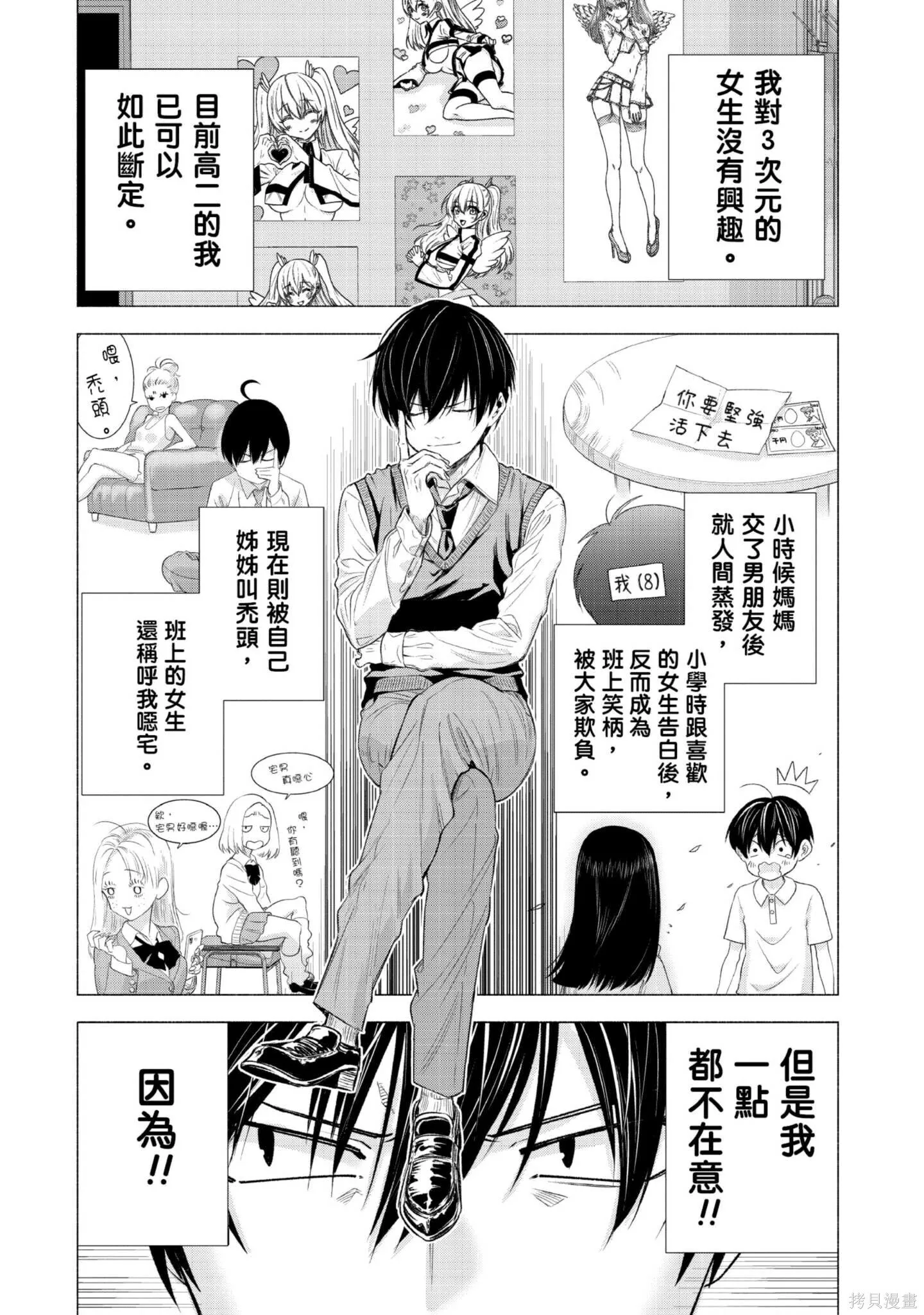 第1卷7