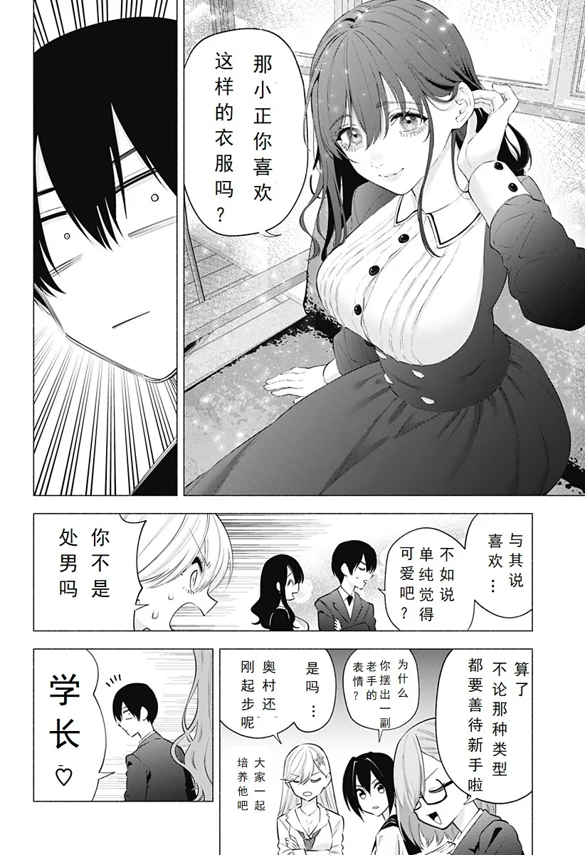 第112话-春9