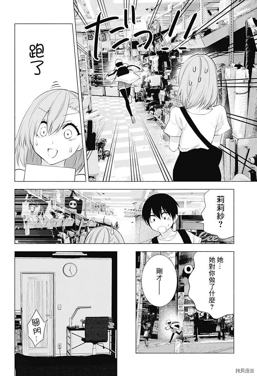 第38话11