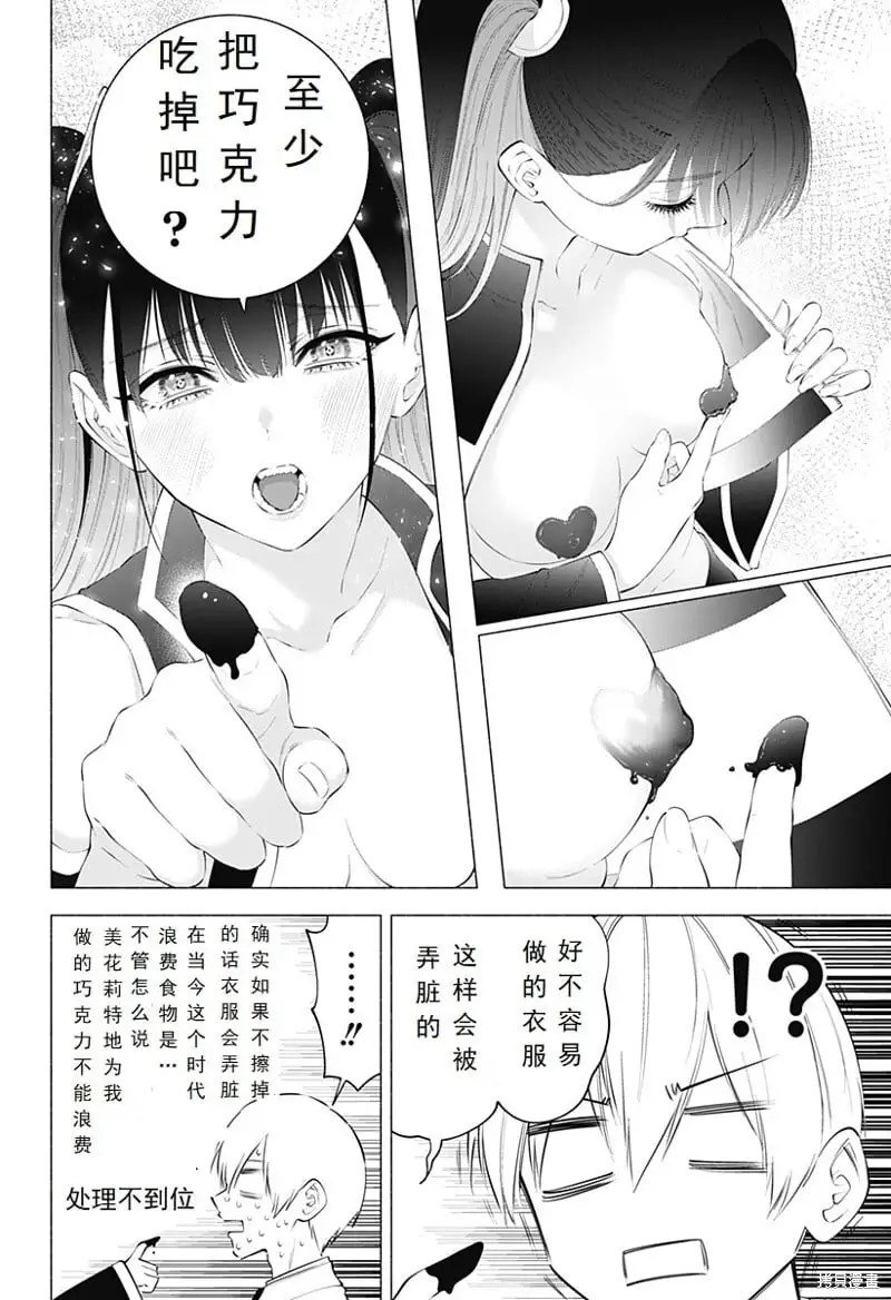 第105话14