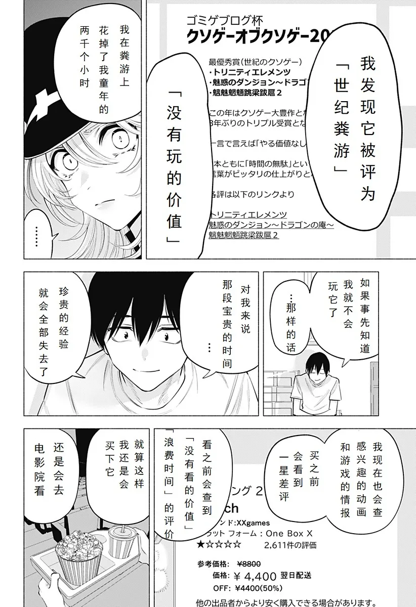 第122话-业火11
