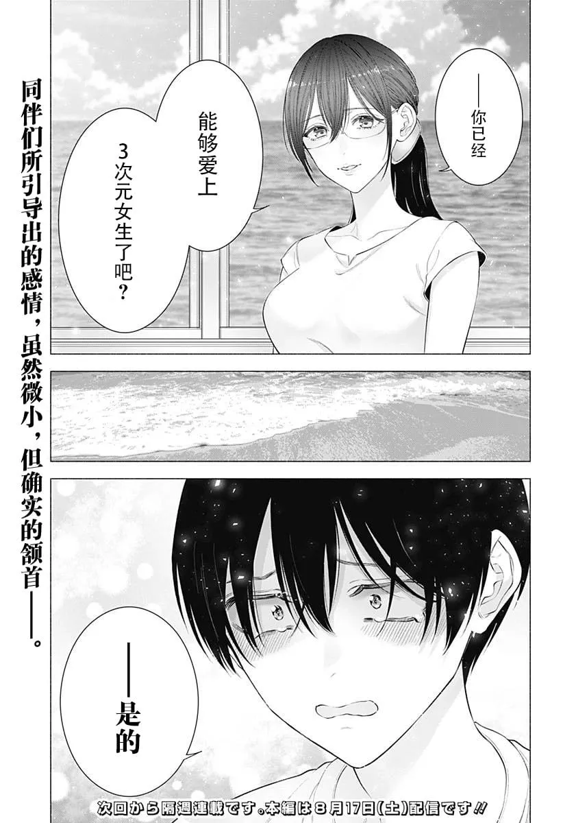 第169话18