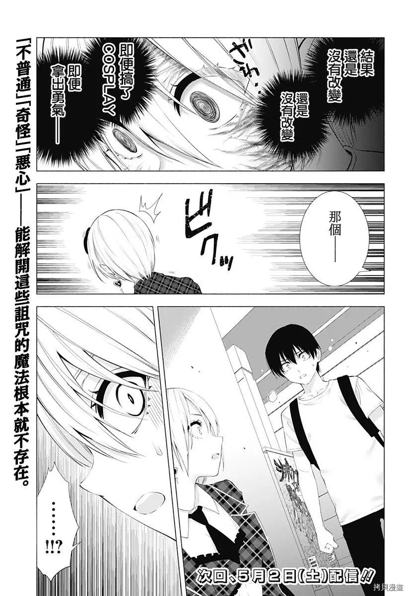 第40话18