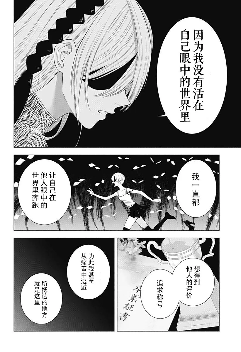第139话9