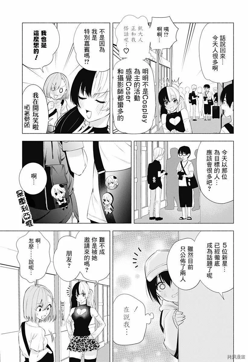第39话10