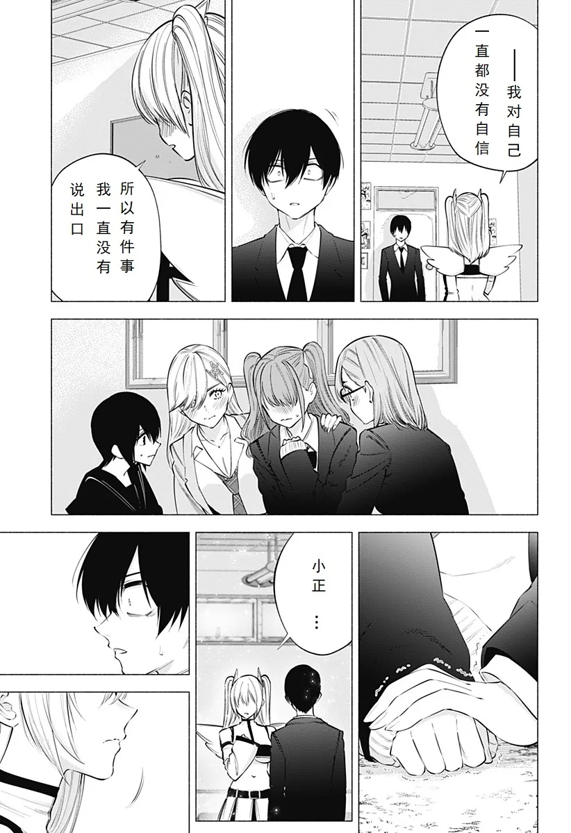 Chapter 1086