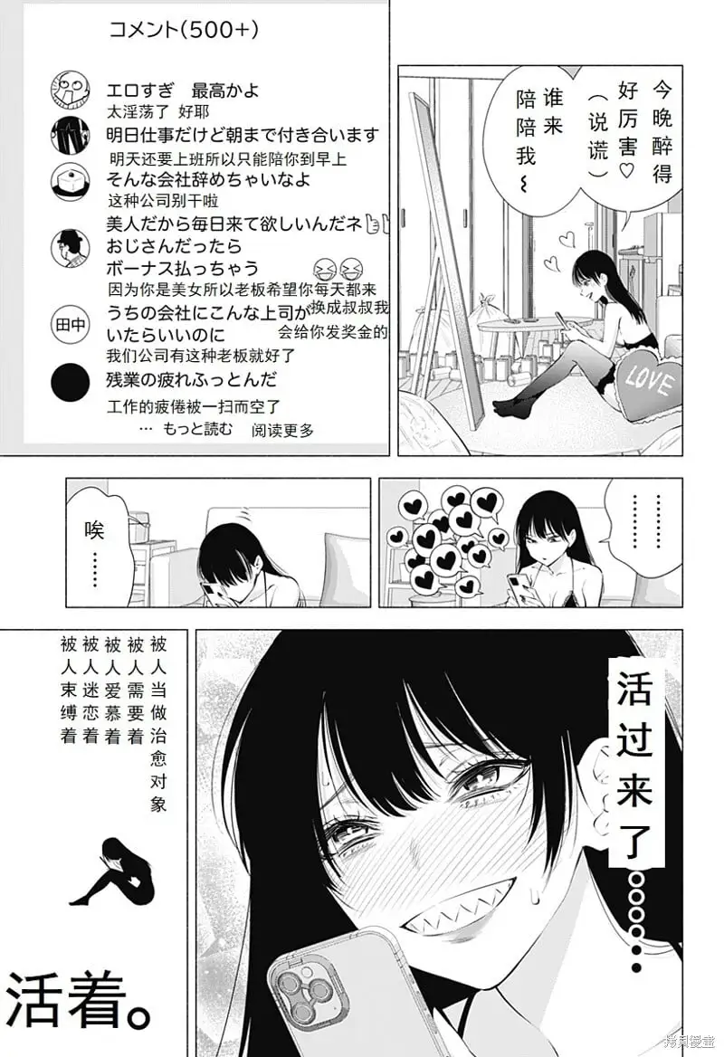 第89话6