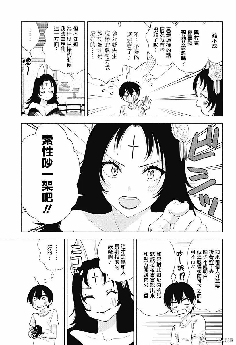 第18话13
