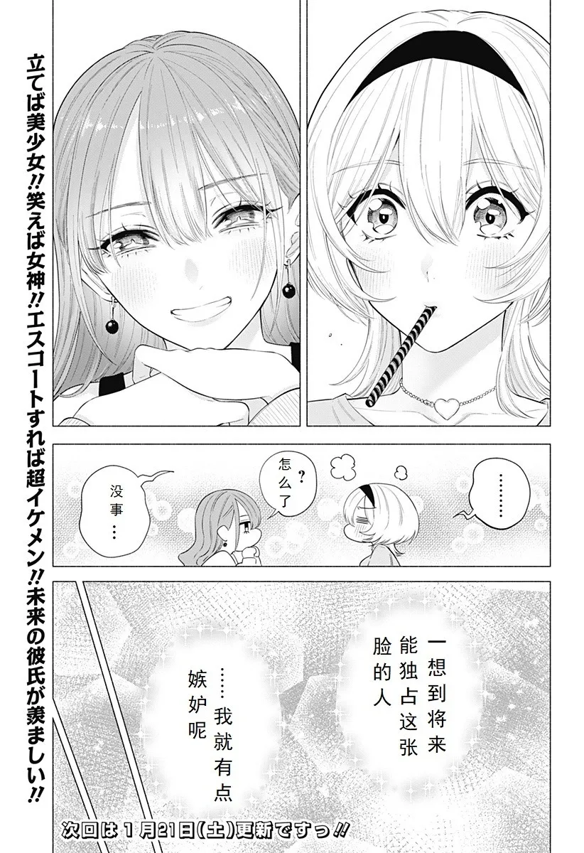 第129.5话4