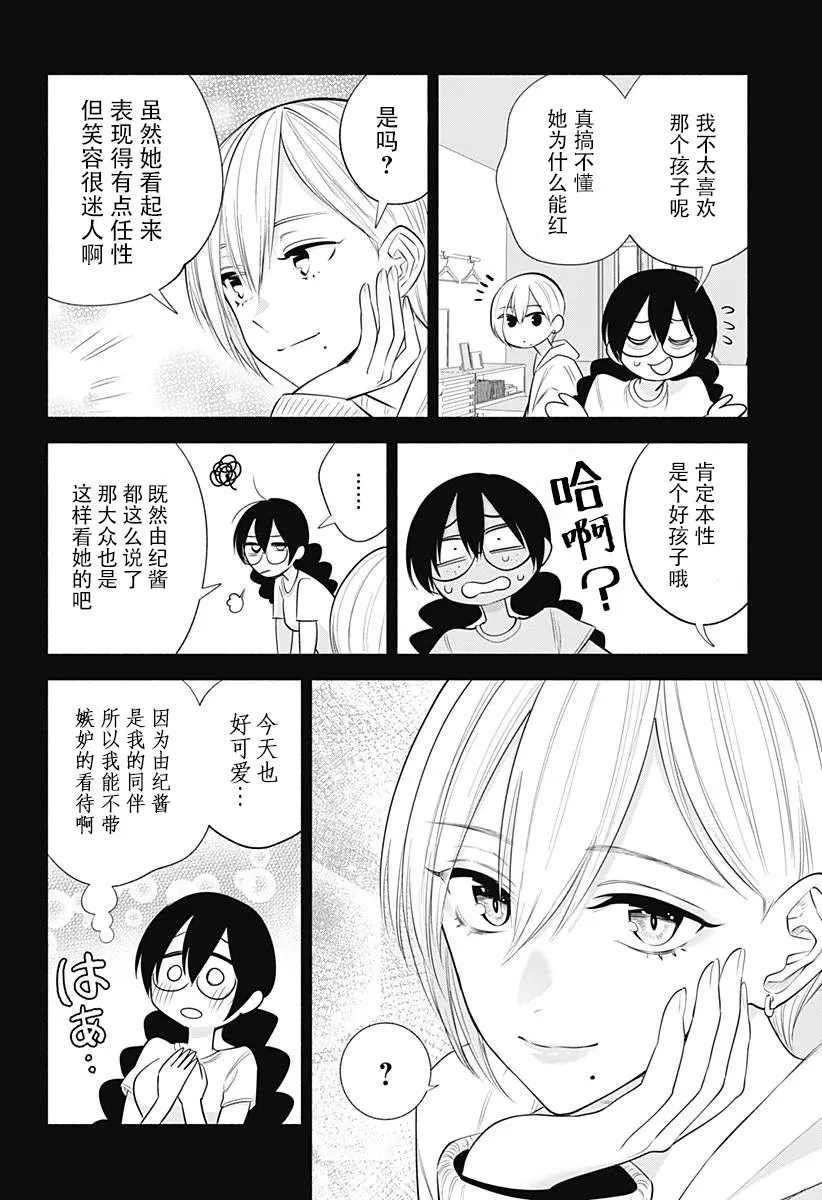 第137话12