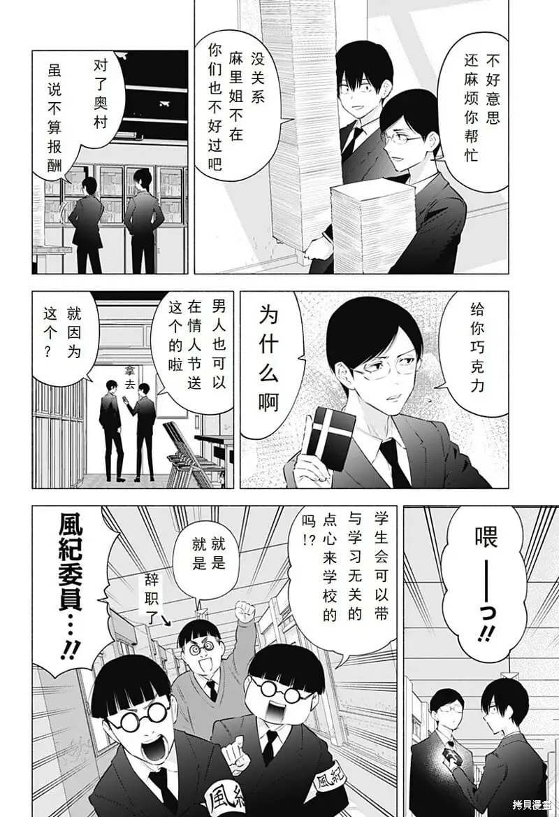 第105话4