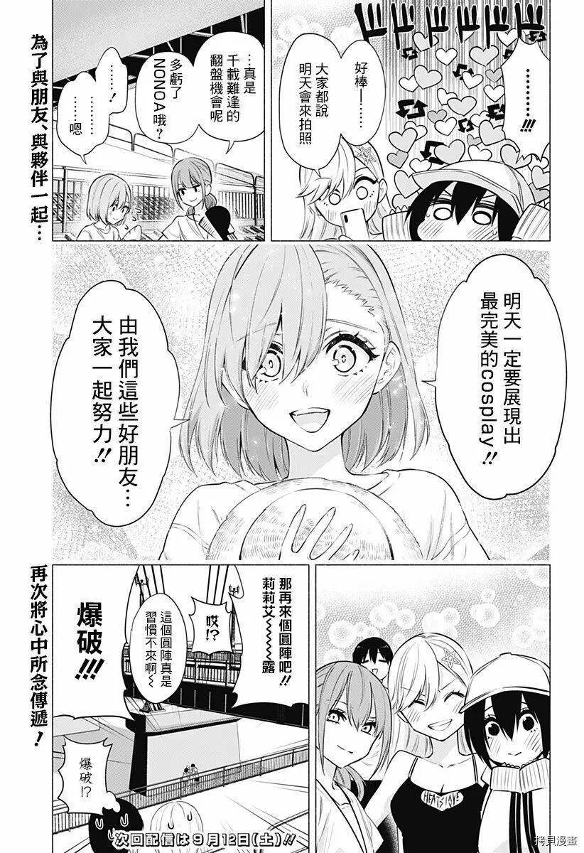 第55话18
