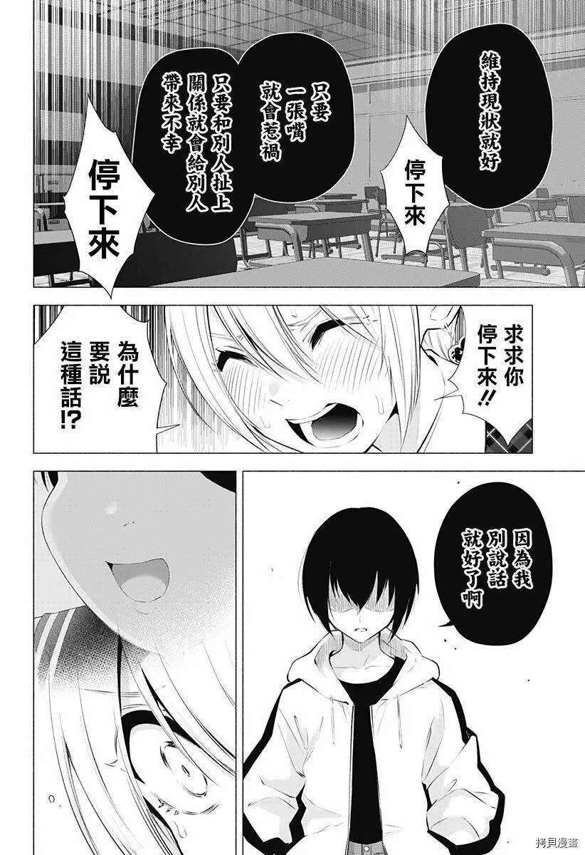 第43话11