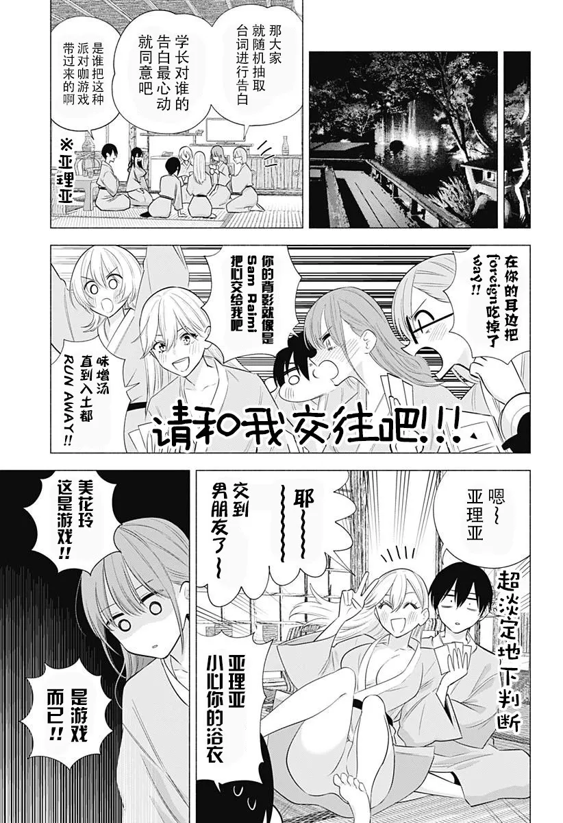 第134话10