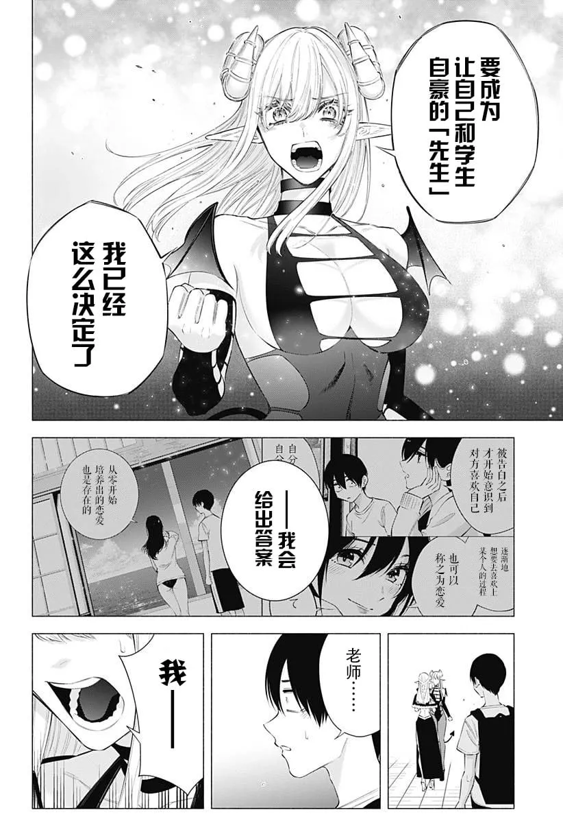 第161话16