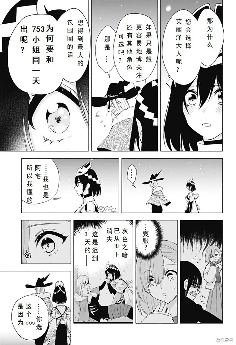第97话15