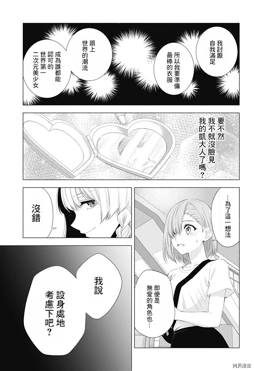 第24话10