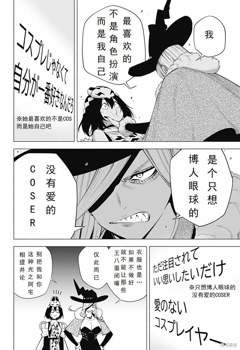 第97话10