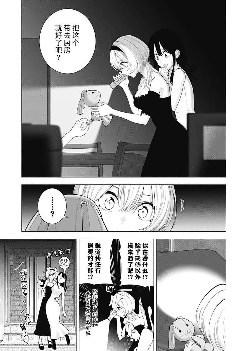 第167话7