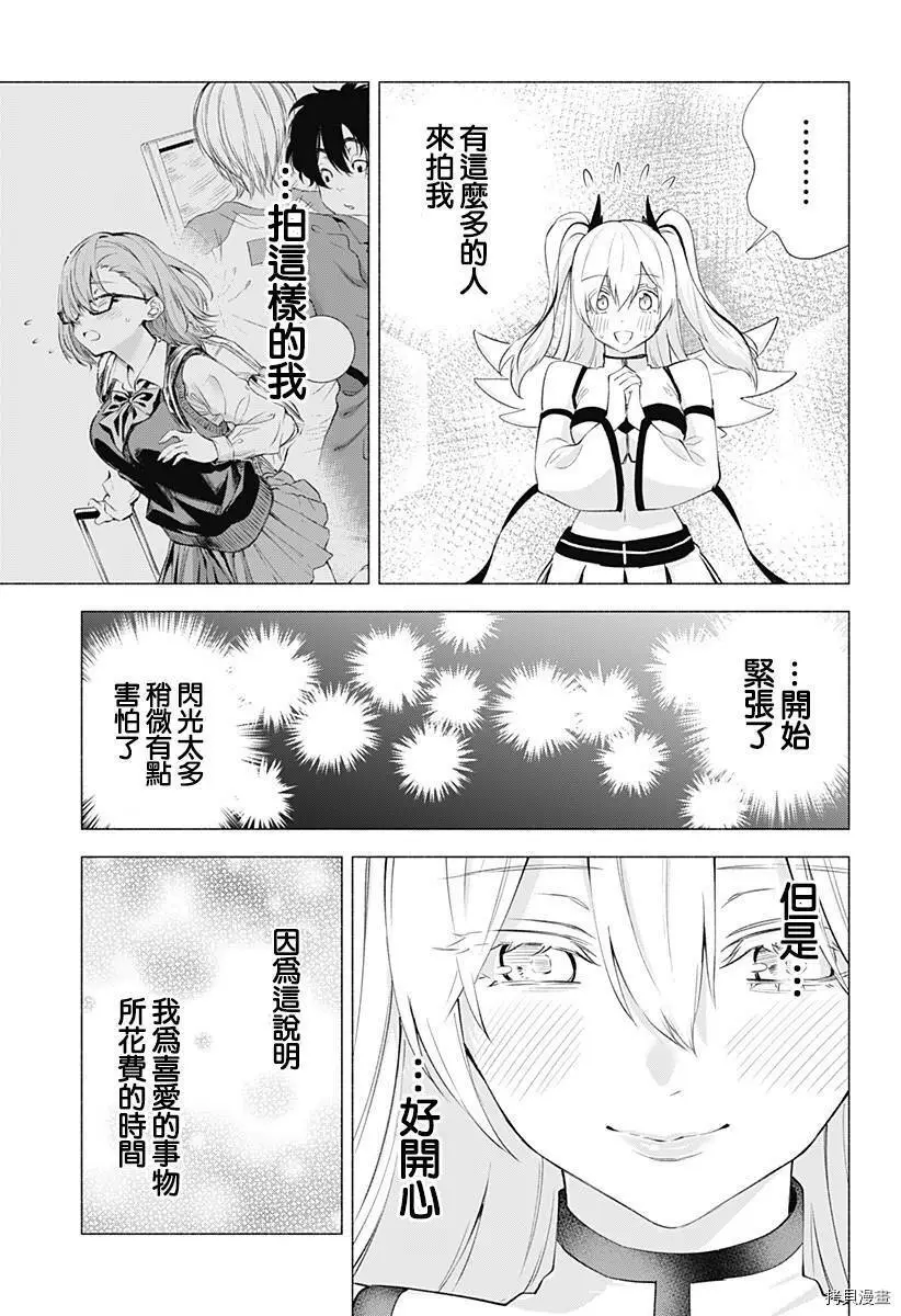 第32话8