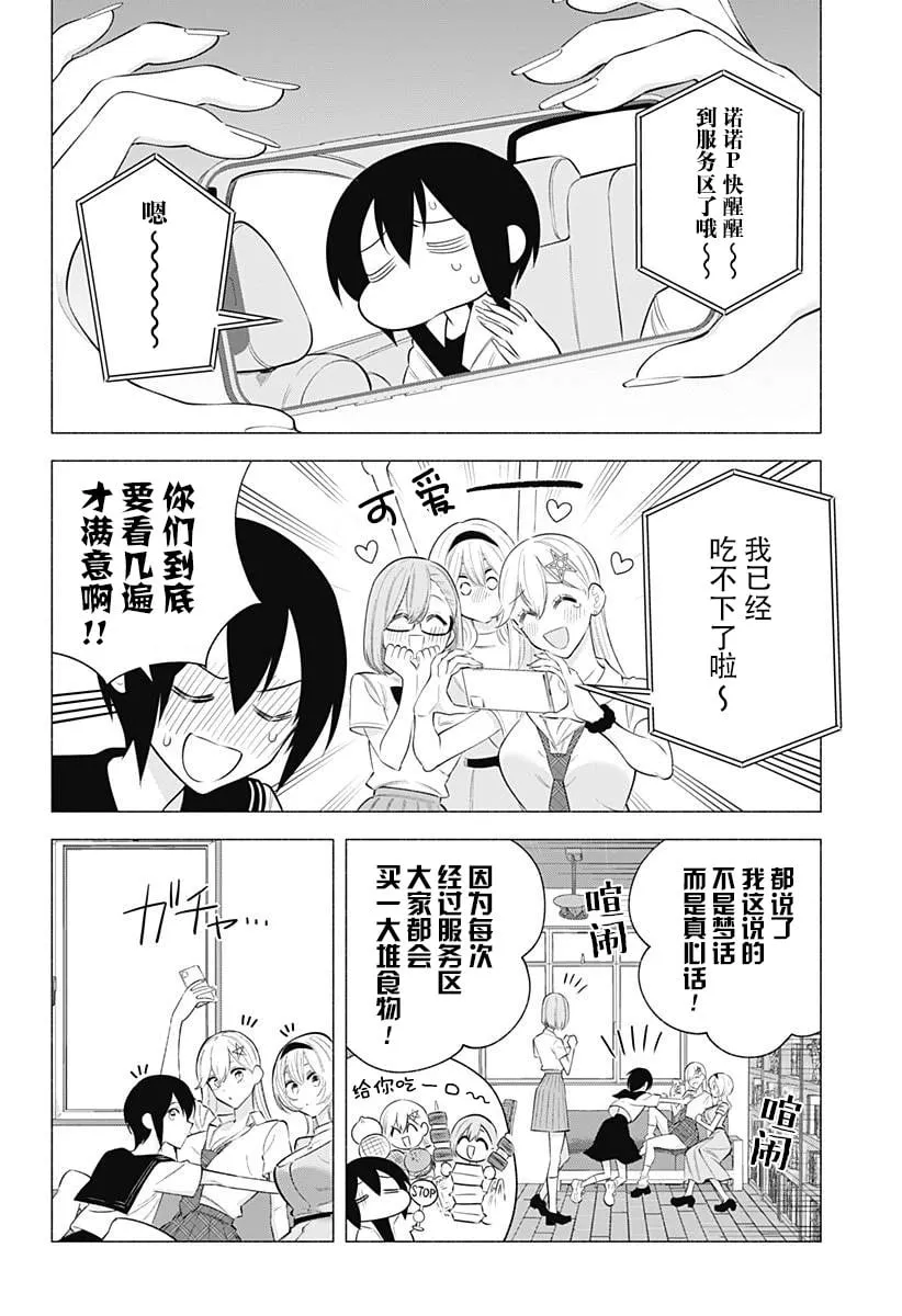 第172话3