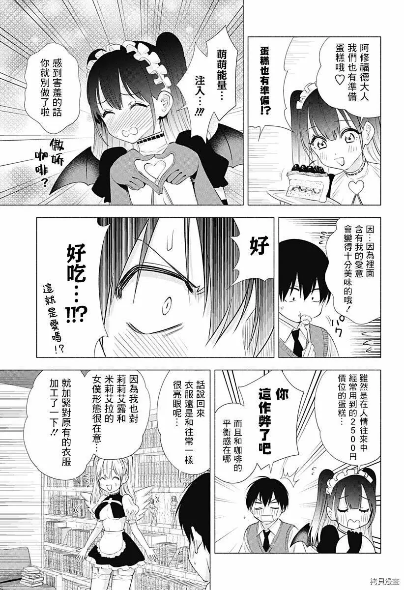 第17话8