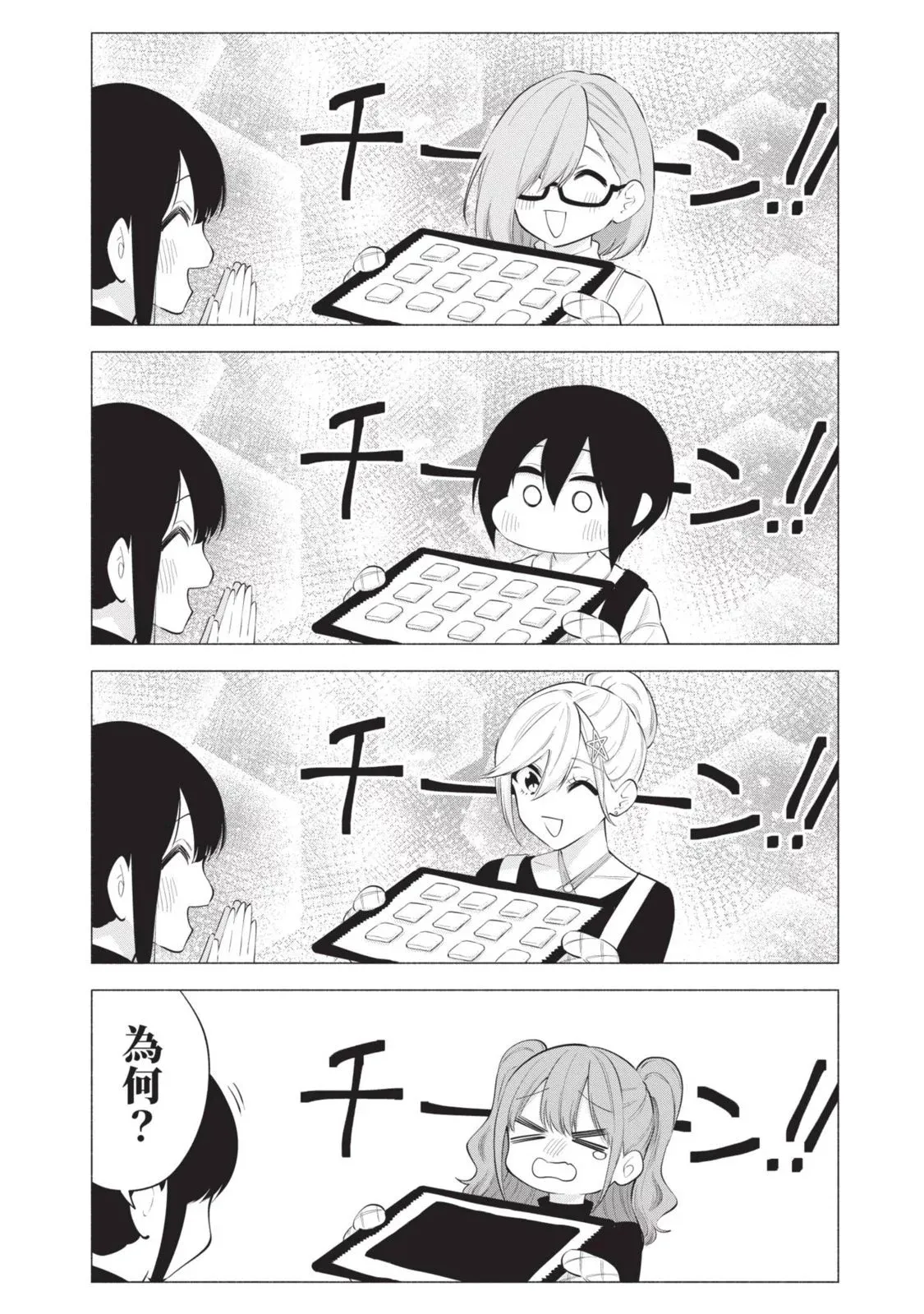 第13卷153