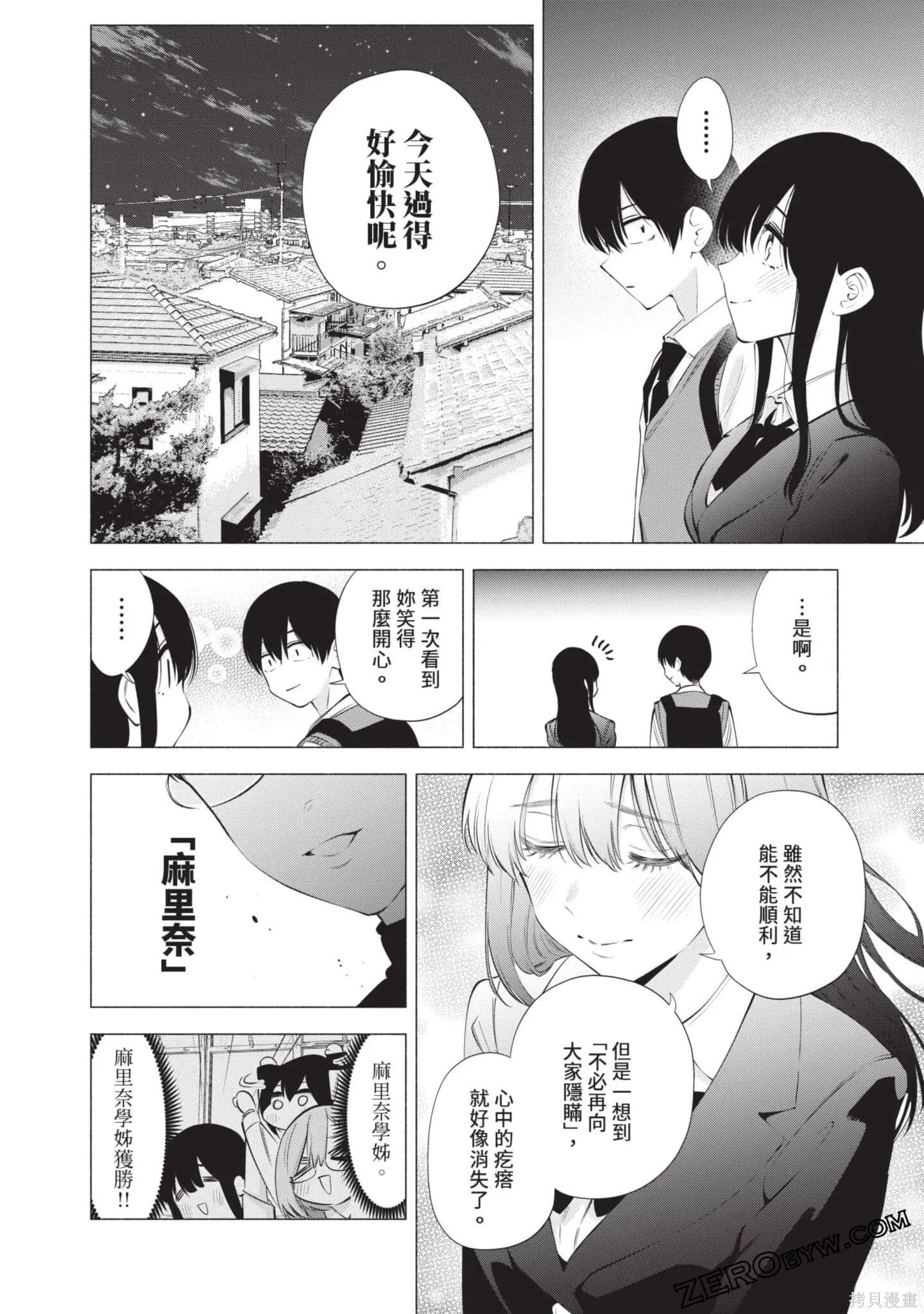 第10卷82