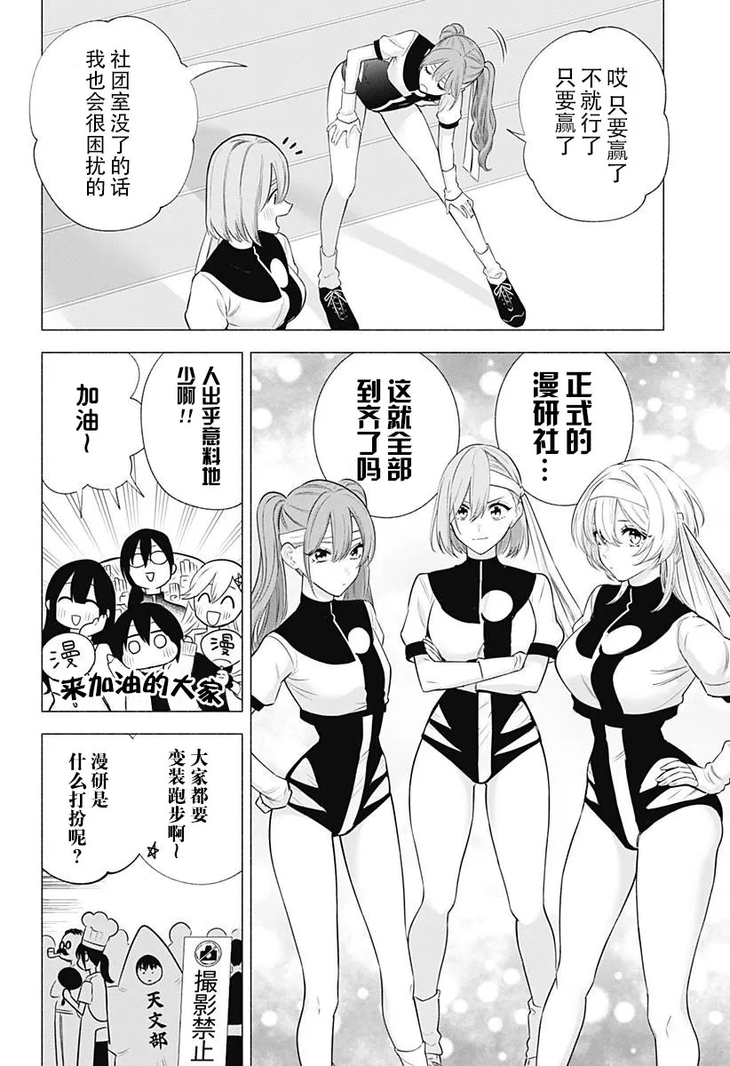 第144话2