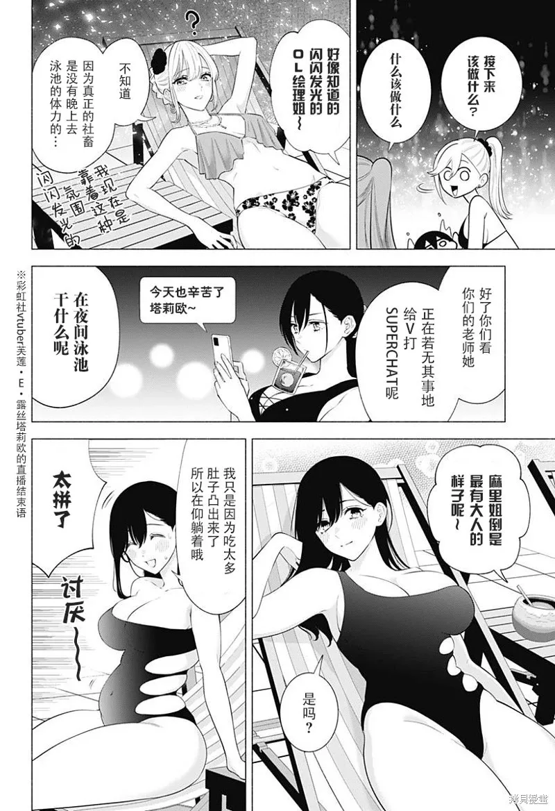 第146话13