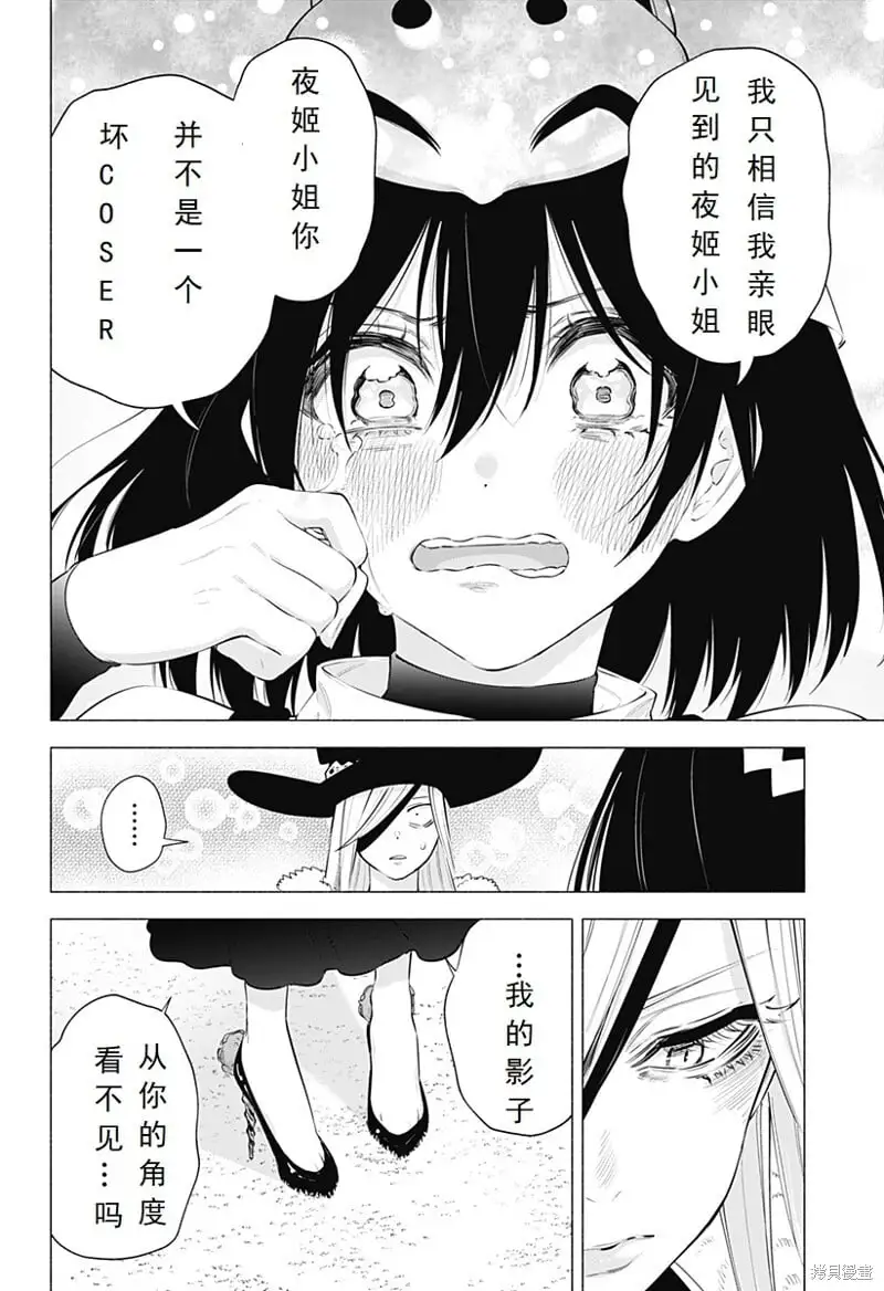 第99话7