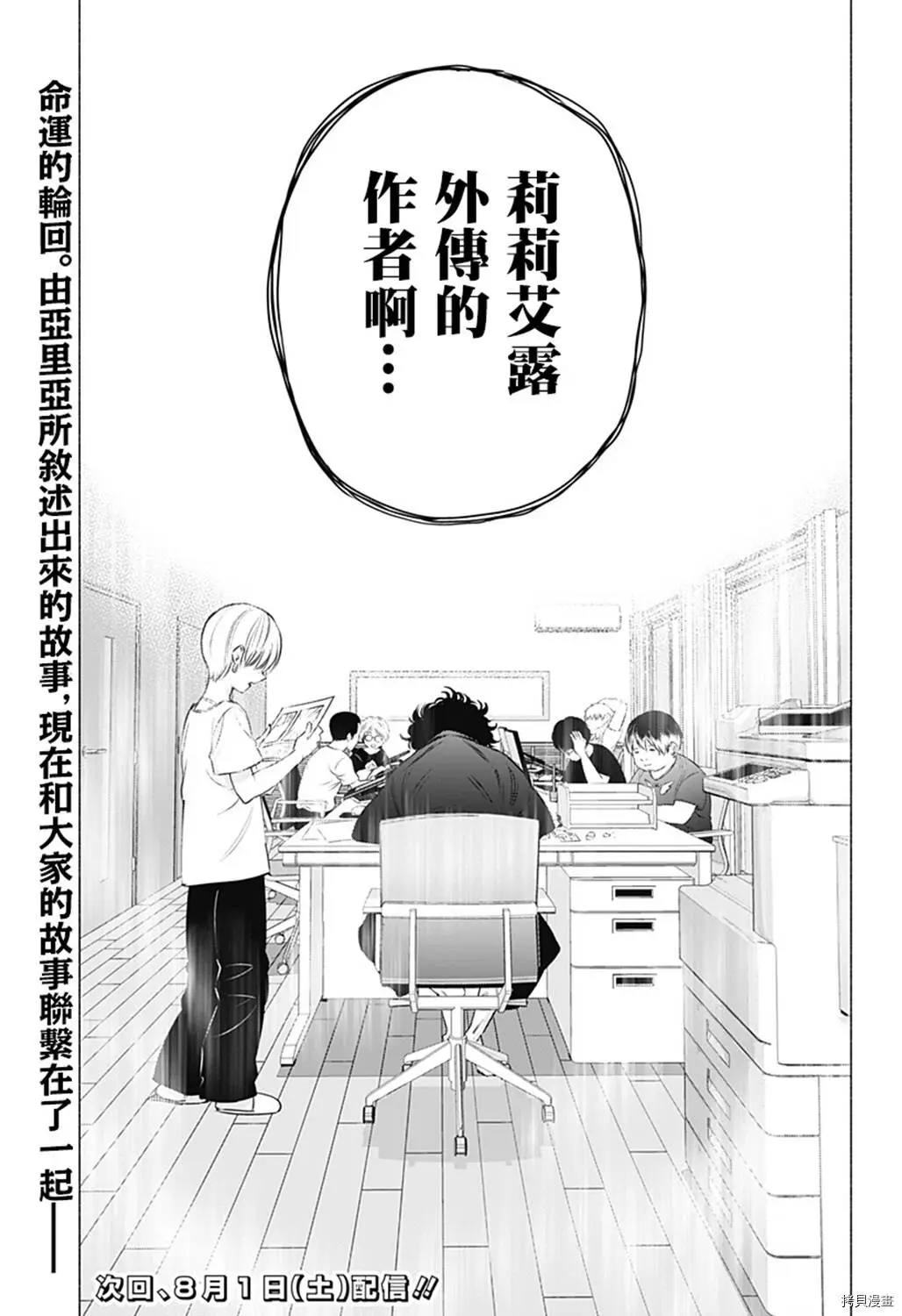 第50话20