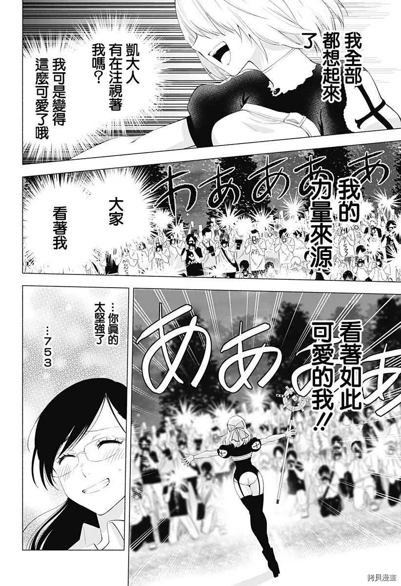 第31话14