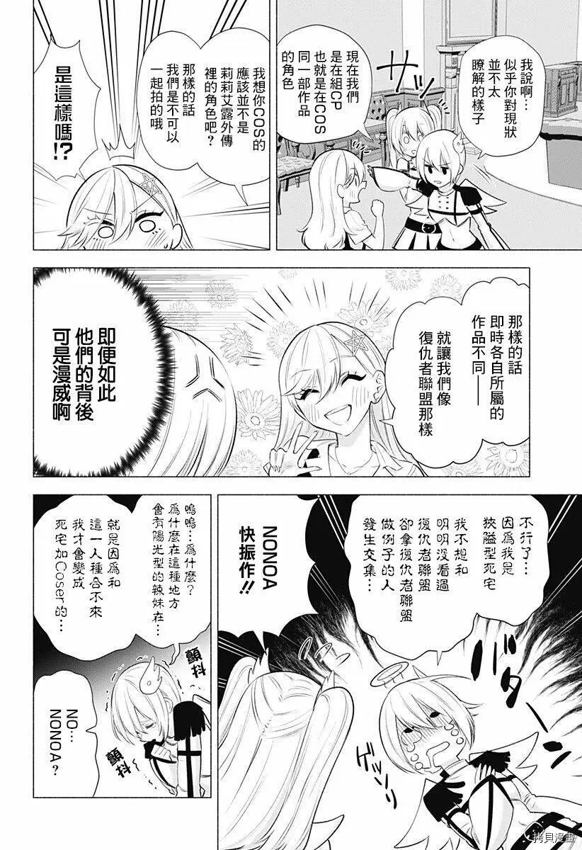 第46话4