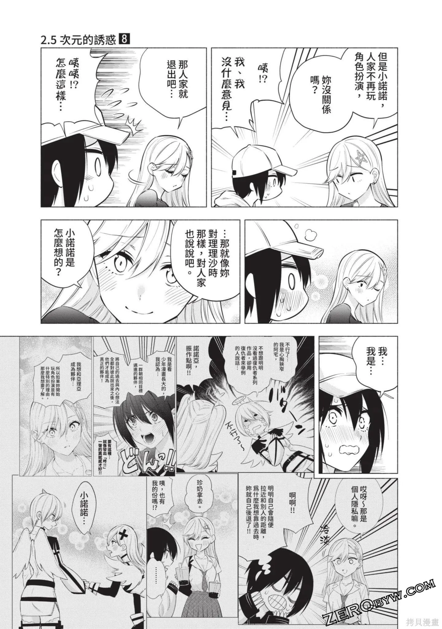 第8卷103