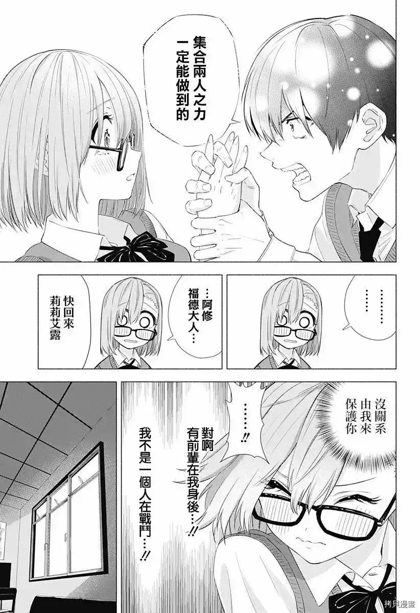 第10话12