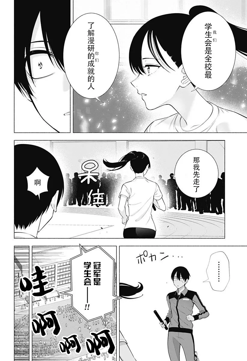 第144话18
