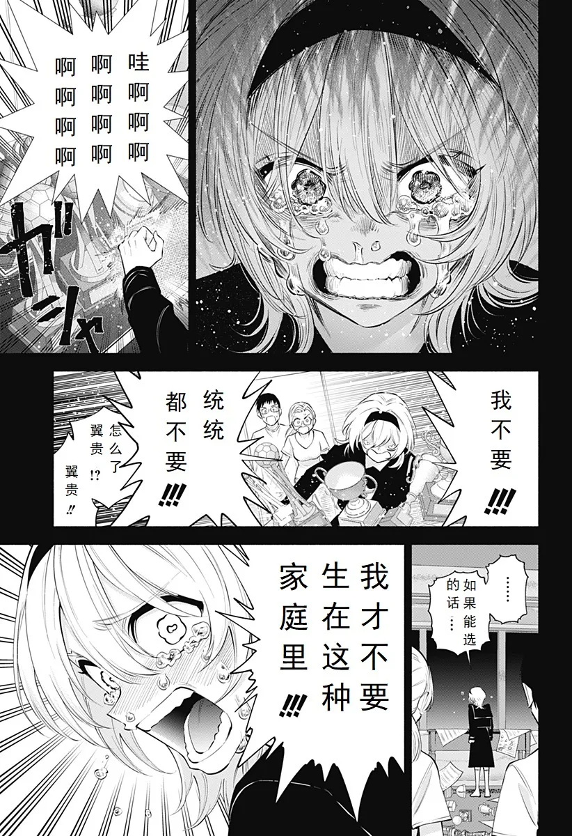 第117话10