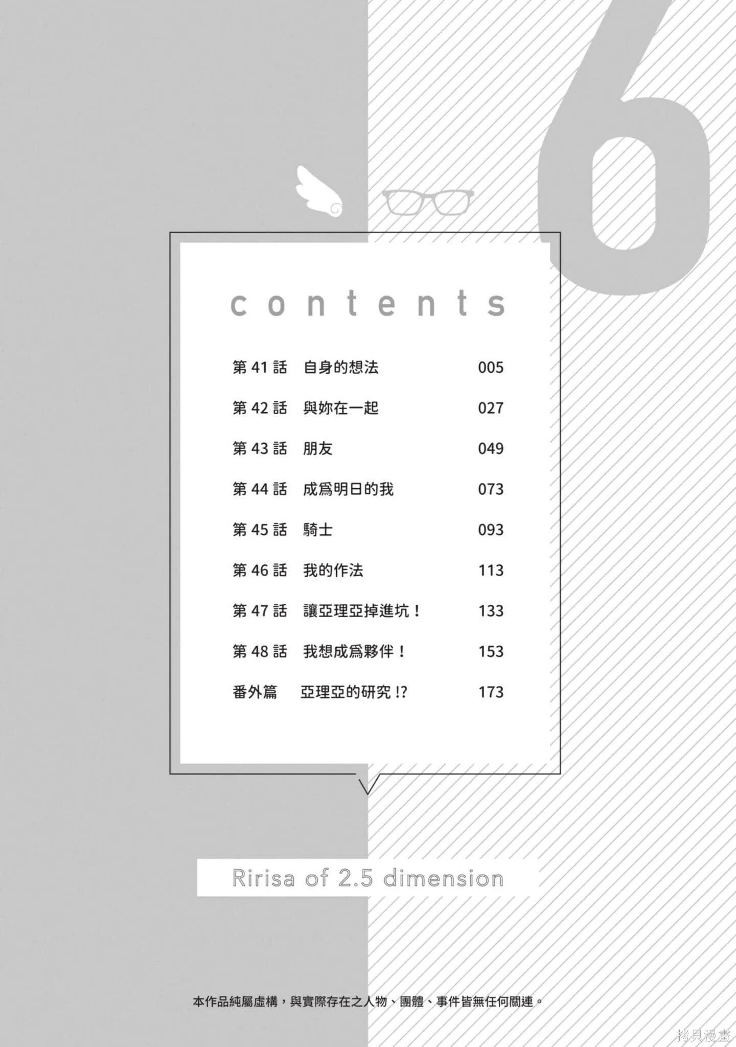 第6卷4